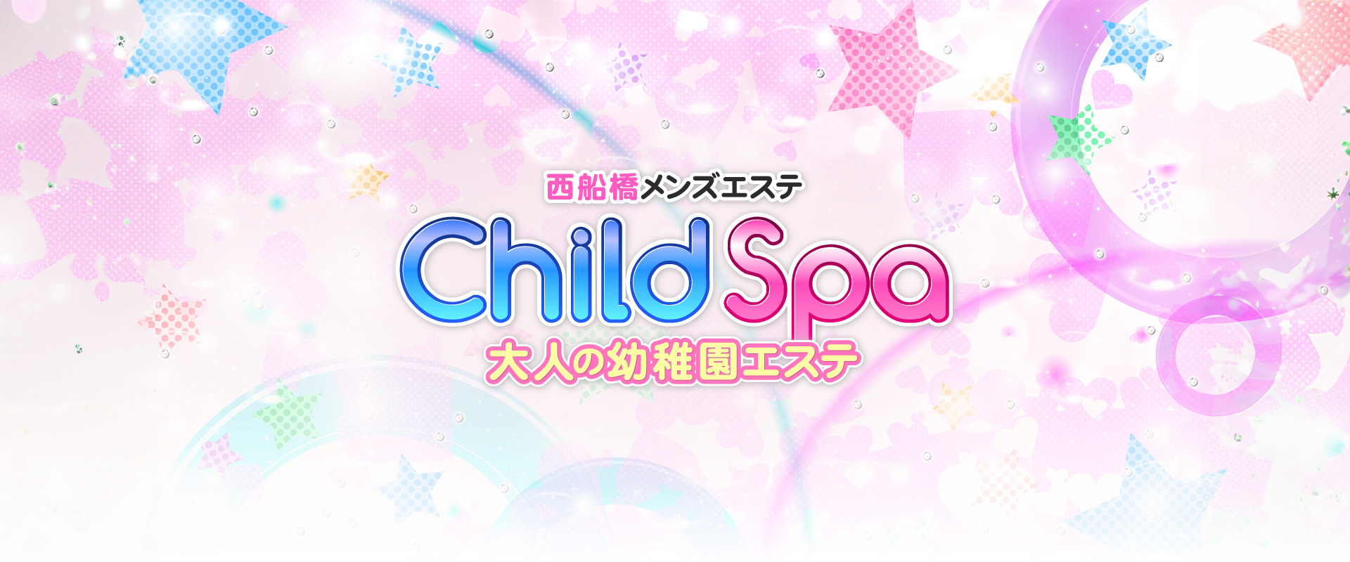 Child Spa西船橋