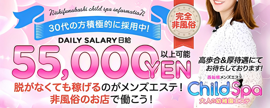 求人情報はコチラ