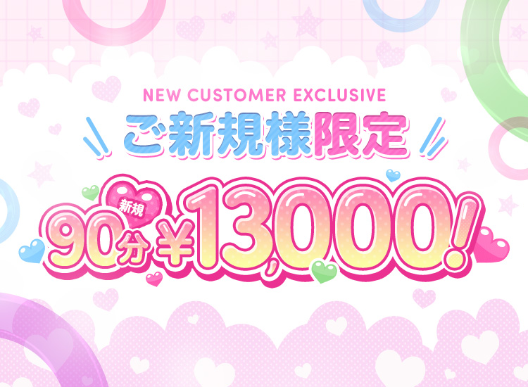 Child Spa西船橋02