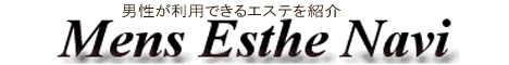 エンズエステナビ