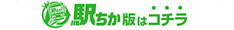 西船橋の人気メンズエステ店ランキング！[駅ちか]